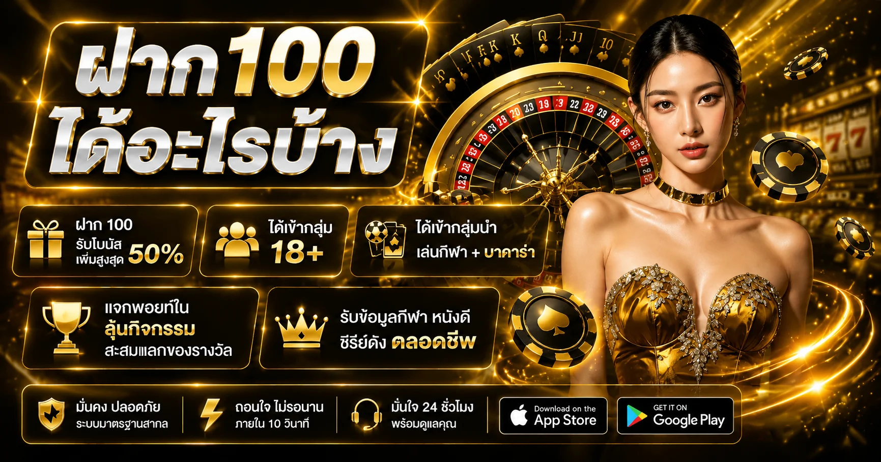 SEXYVIP เว็บตรง คาสิโนออนไลน์ ฝากถอนออโต้ 24 ชม.