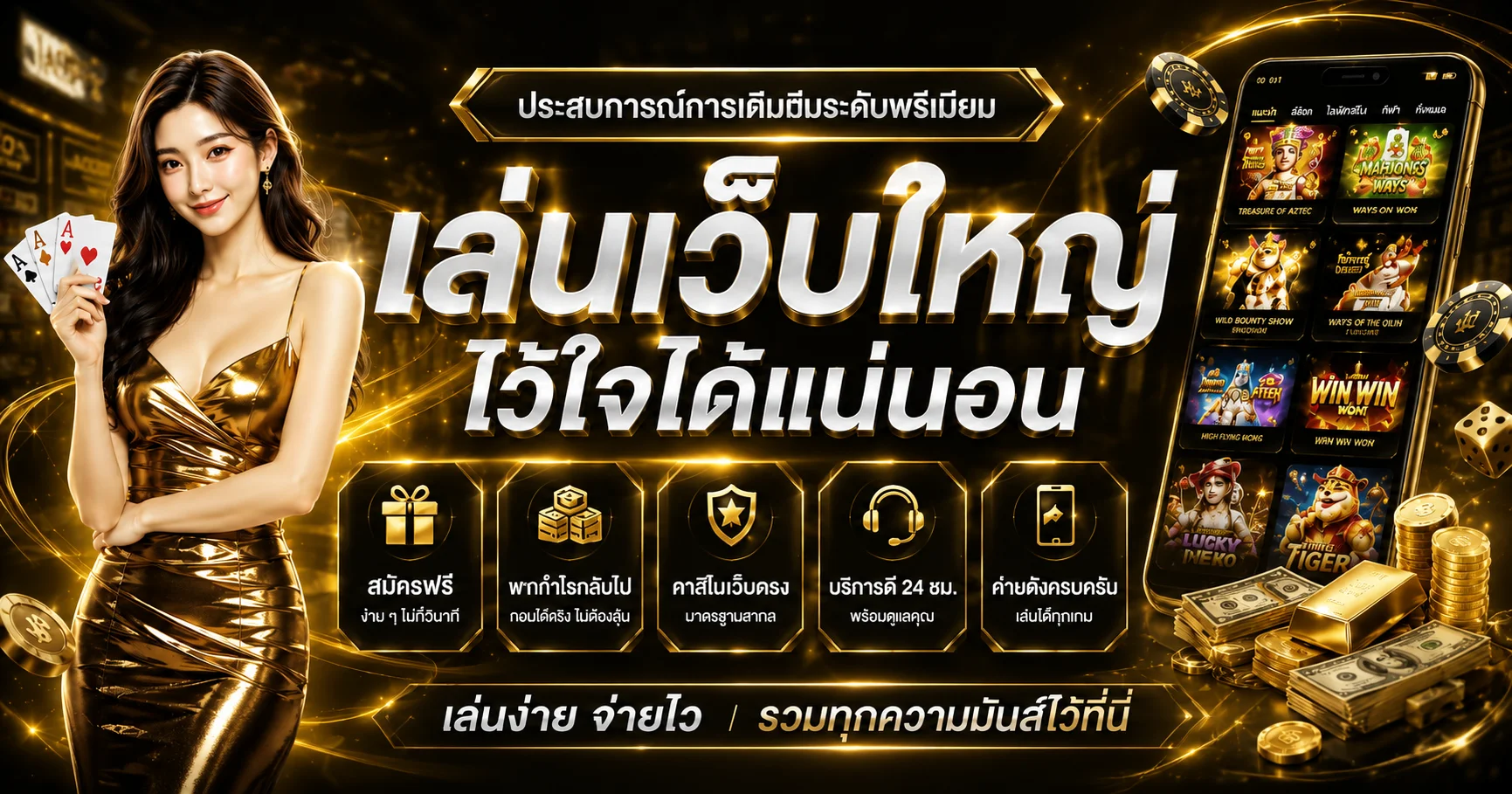 SEXYVIP ศูนย์รวมคาสิโนออนไลน์เว็บตรง