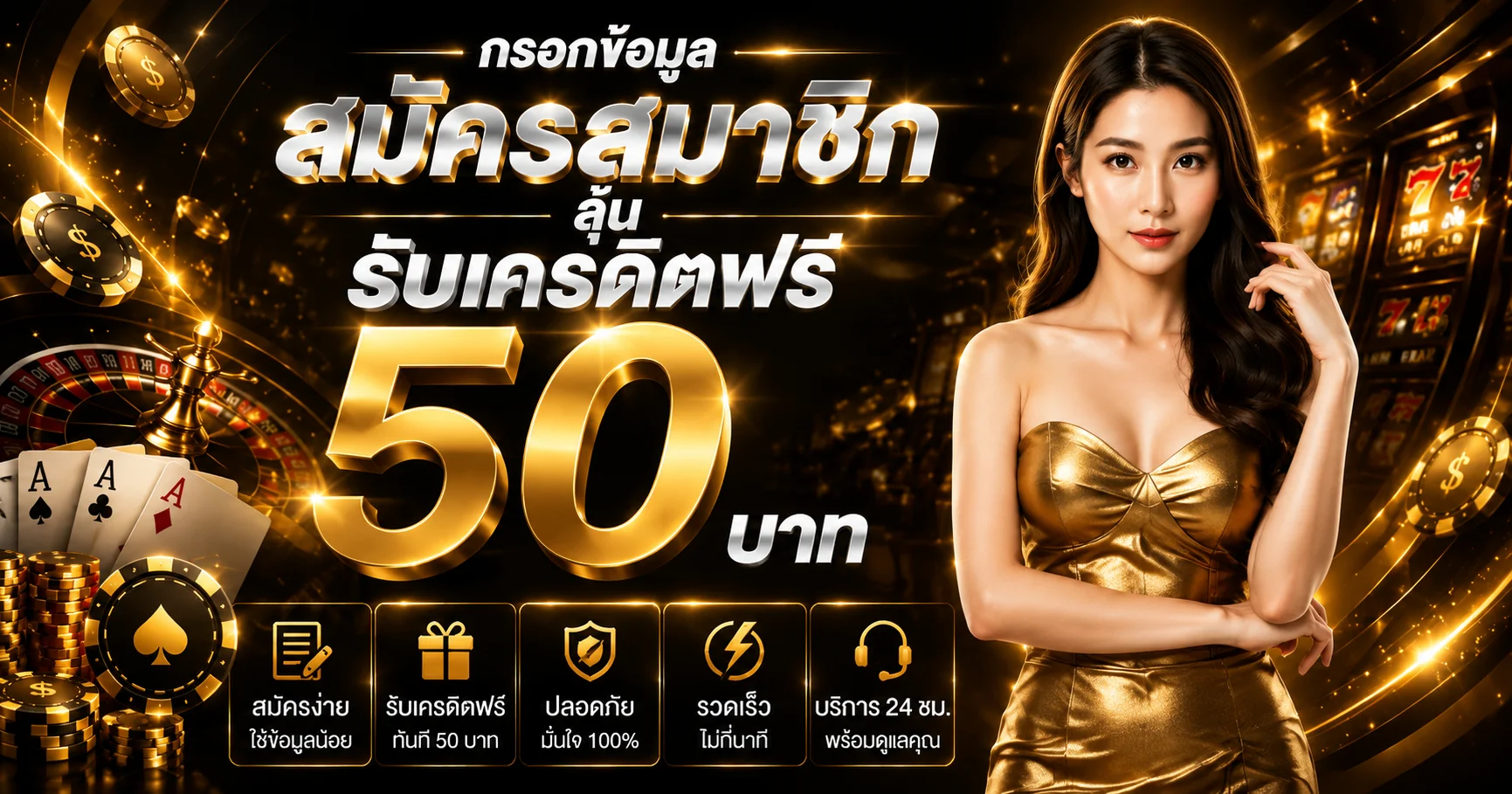 SEXYVIP เว็บตรง คาสิโนออนไลน์ ฝากถอนออโต้ 24 ชม.